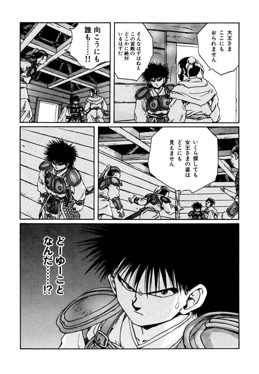 Dũng Sĩ RaiKa Volume 10 - 227