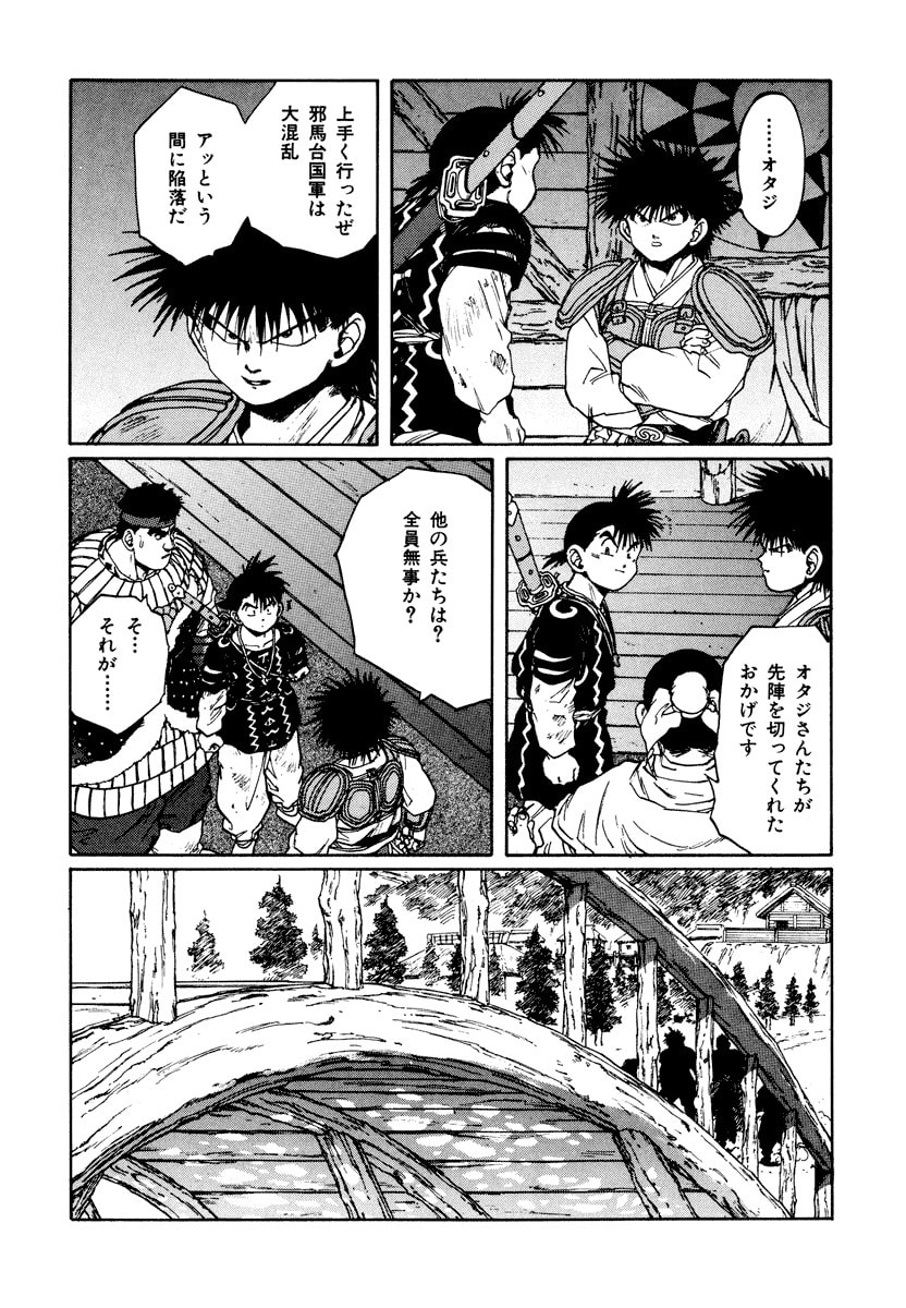 Dũng Sĩ RaiKa Volume 10 - 232