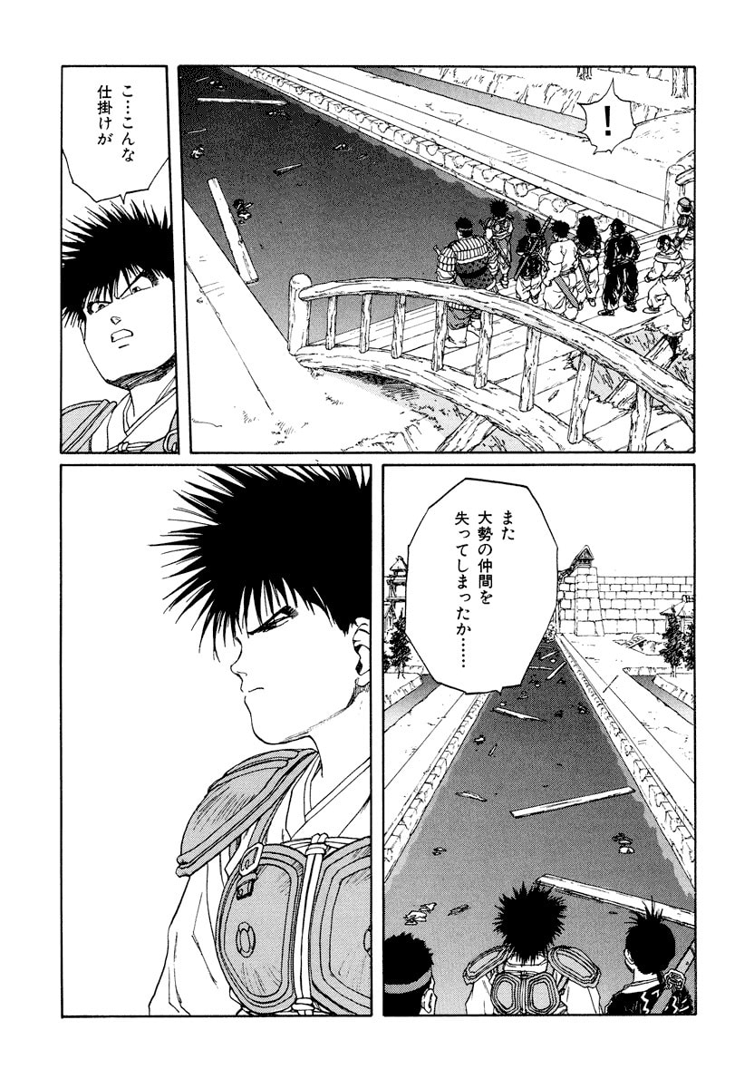 Dũng Sĩ RaiKa Volume 10 - 233