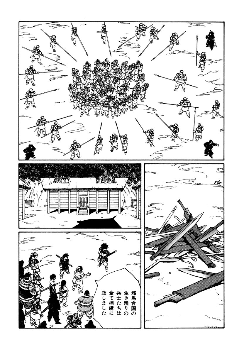 Dũng Sĩ RaiKa Volume 10 - 234