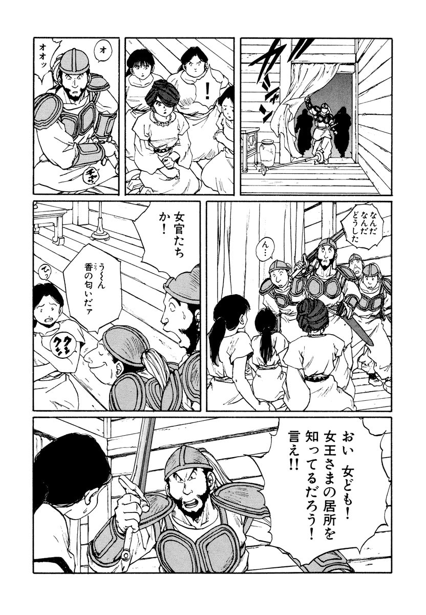 Dũng Sĩ RaiKa Volume 10 - 236