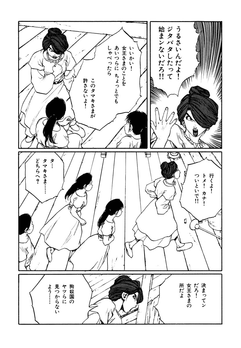 Dũng Sĩ RaiKa Volume 10 - 240