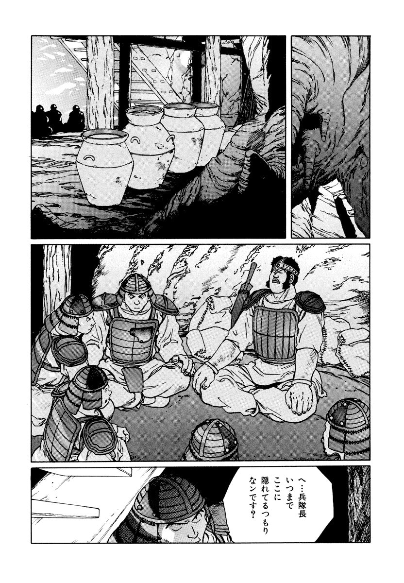 Dũng Sĩ RaiKa Volume 10 - 242