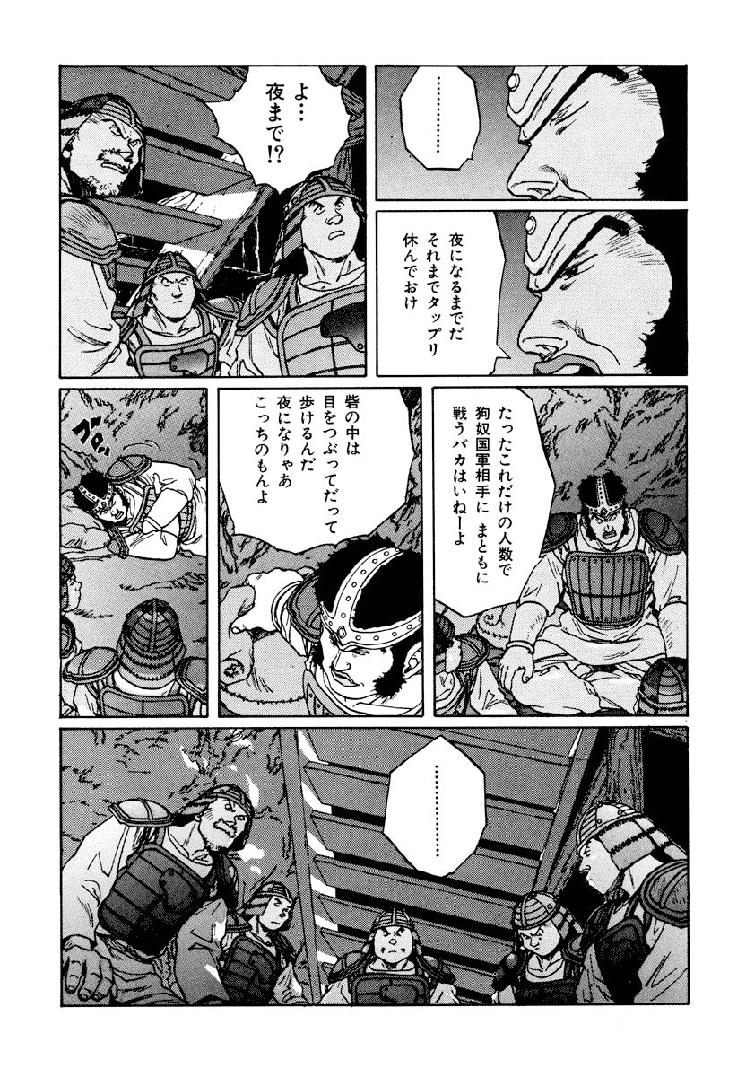 Dũng Sĩ RaiKa Volume 10 - 243