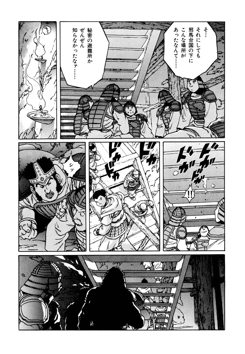 Dũng Sĩ RaiKa Volume 10 - 244