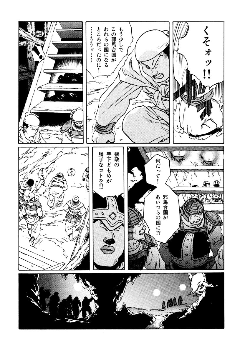 Dũng Sĩ RaiKa Volume 10 - 246