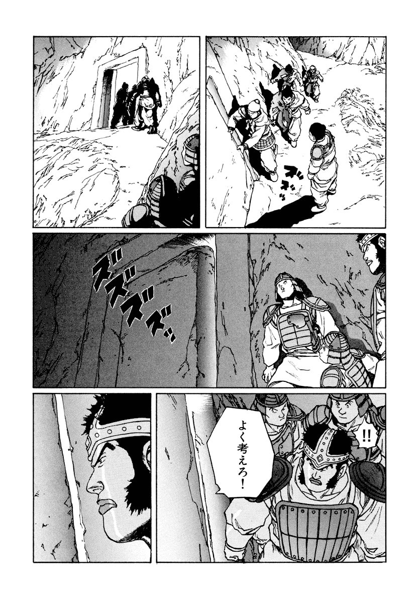 Dũng Sĩ RaiKa Volume 10 - 247