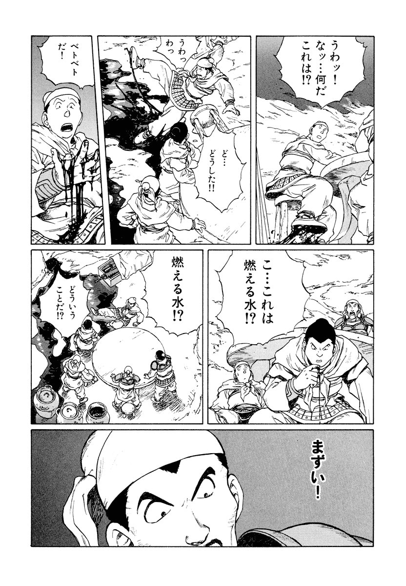 Dũng Sĩ RaiKa Volume 10 - 250