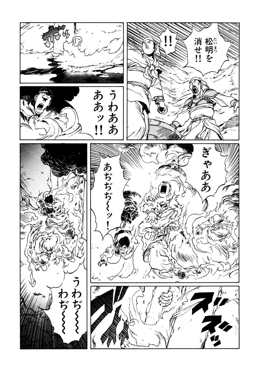 Dũng Sĩ RaiKa Volume 10 - 251