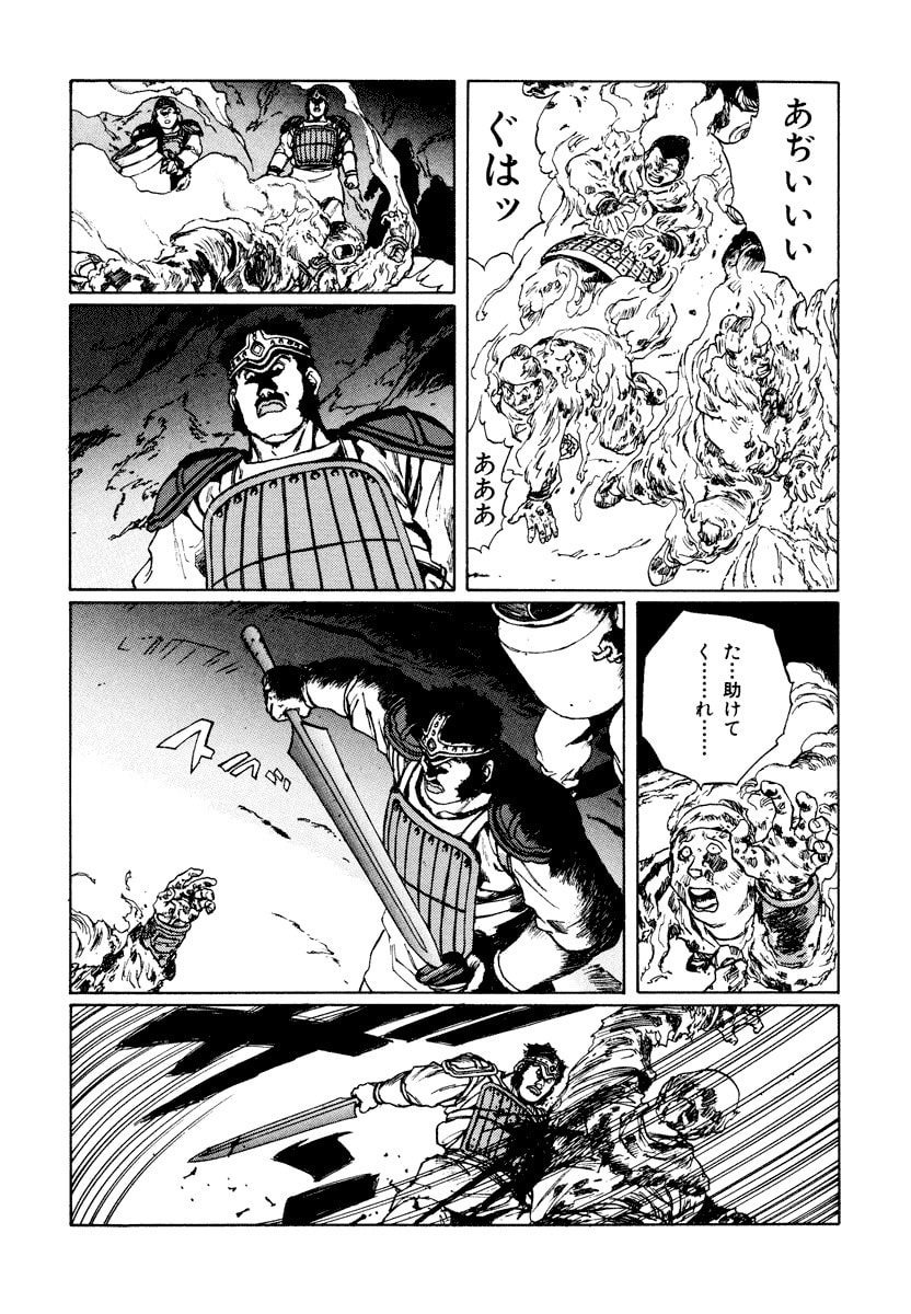 Dũng Sĩ RaiKa Volume 10 - 252