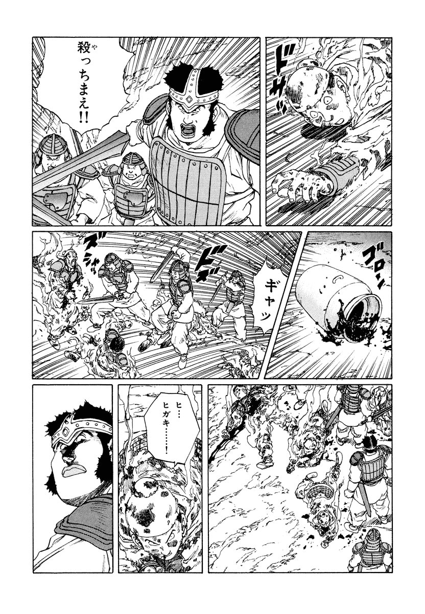 Dũng Sĩ RaiKa Volume 10 - 253