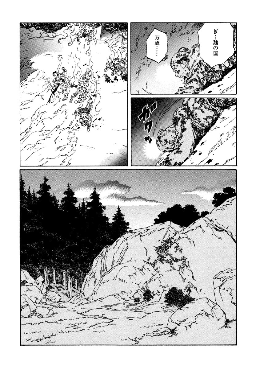 Dũng Sĩ RaiKa Volume 10 - 255