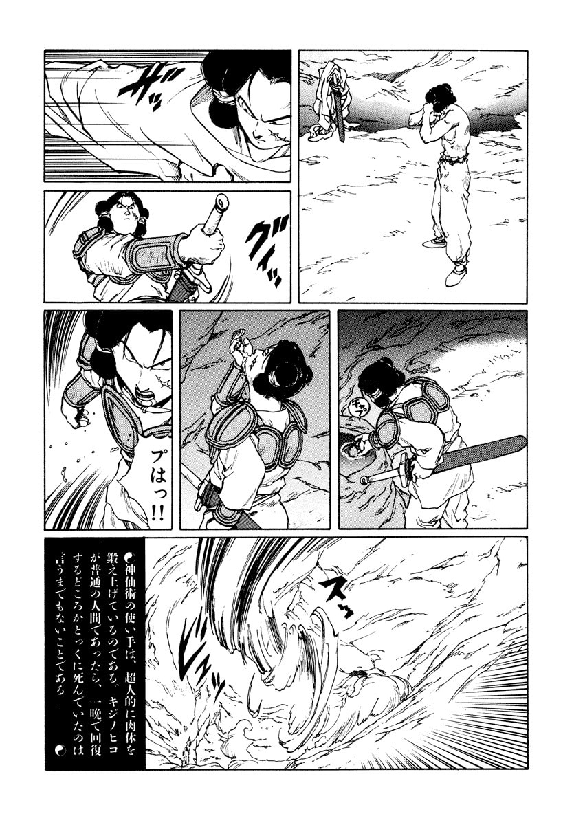 Dũng Sĩ RaiKa Volume 10 - 257