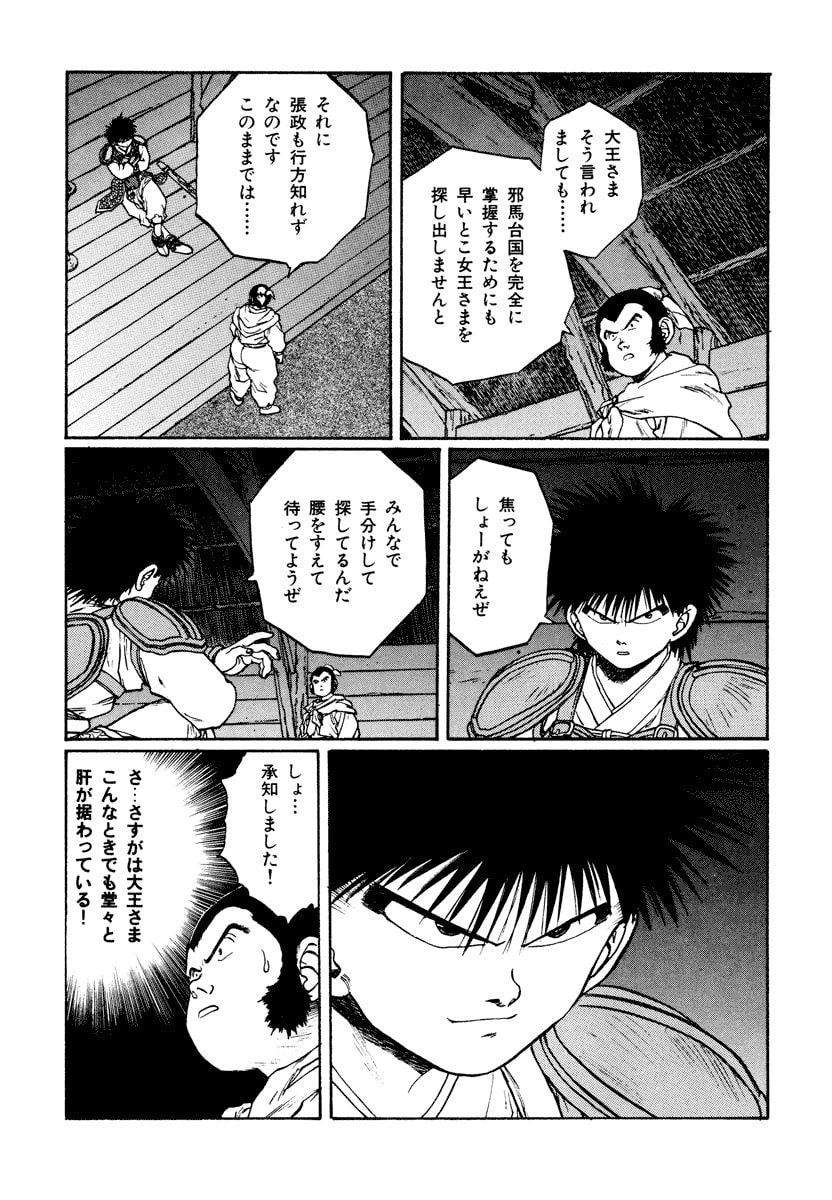 Dũng Sĩ RaiKa Volume 10 - 259