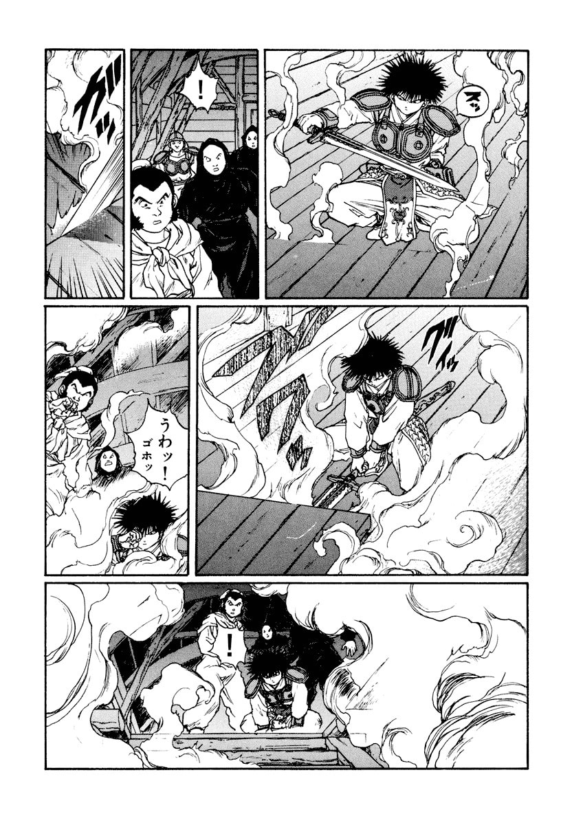 Dũng Sĩ RaiKa Volume 10 - 261