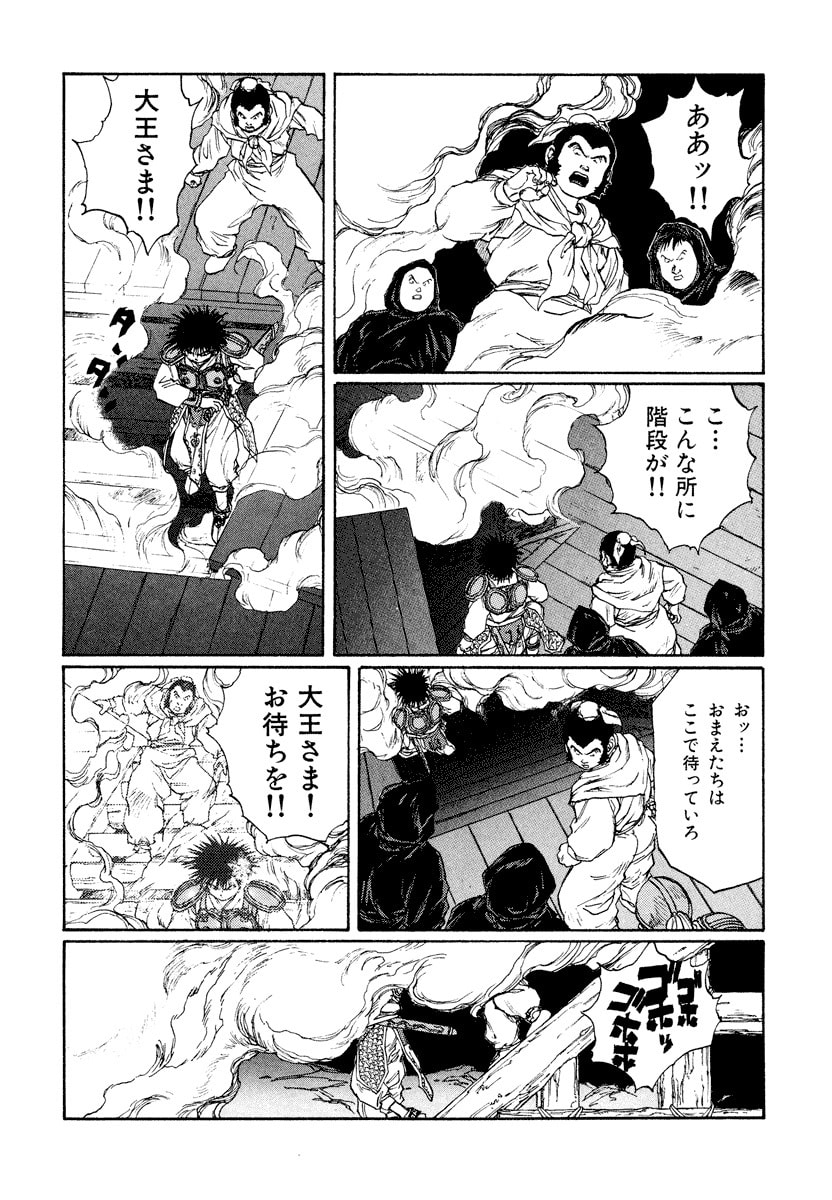 Dũng Sĩ RaiKa Volume 10 - 262