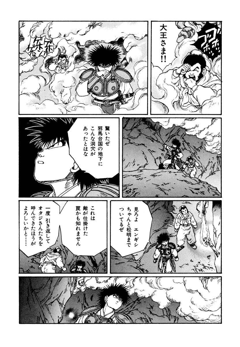 Dũng Sĩ RaiKa Volume 10 - 263