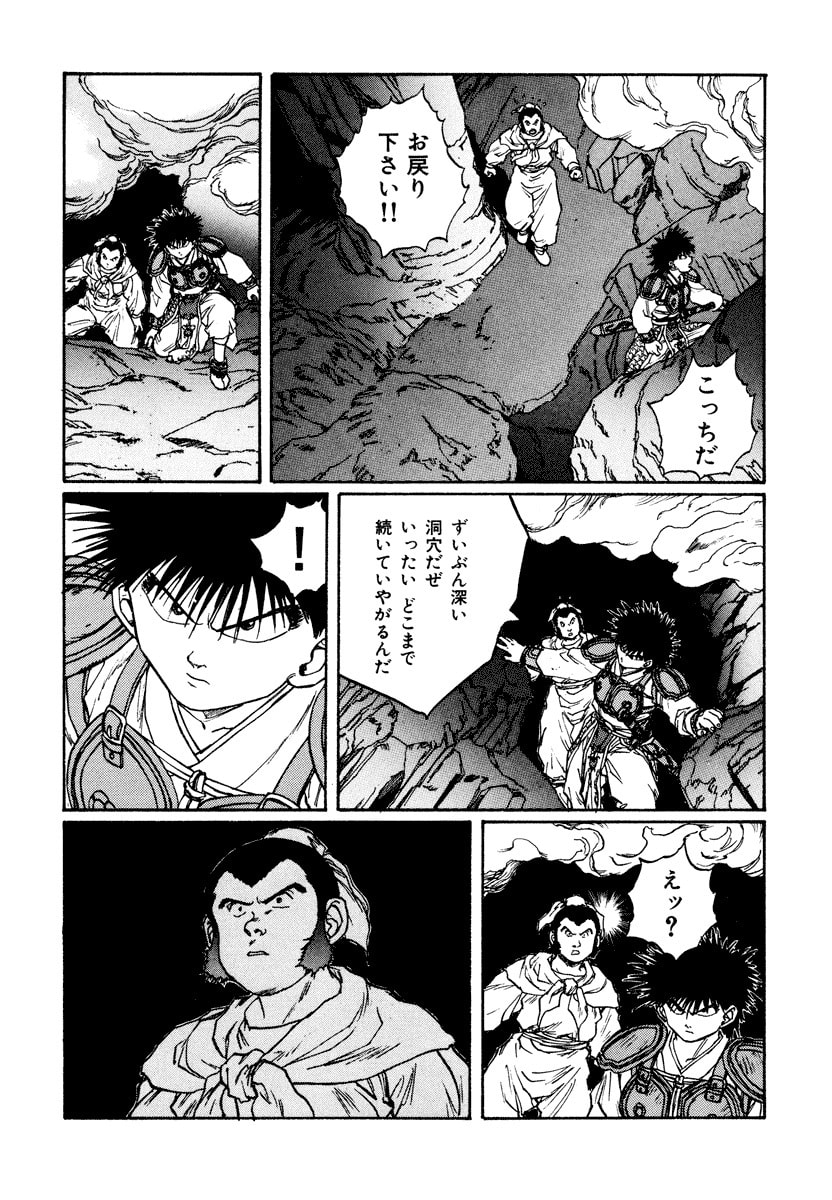 Dũng Sĩ RaiKa Volume 10 - 264