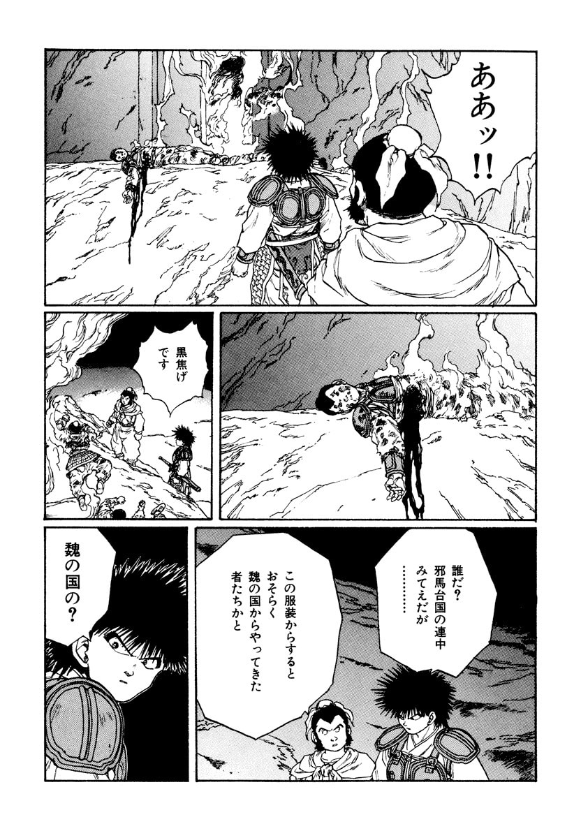 Dũng Sĩ RaiKa Volume 10 - 265