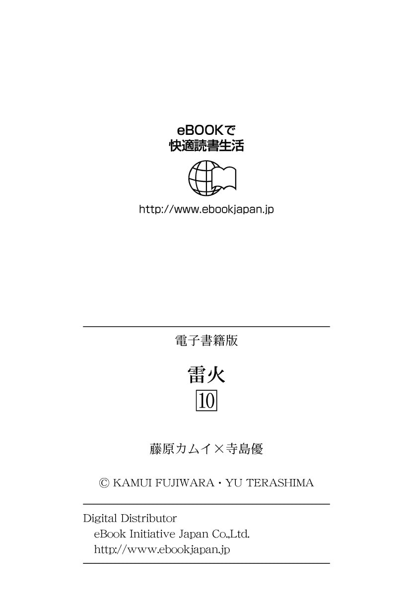 Dũng Sĩ RaiKa Volume 10 - 270