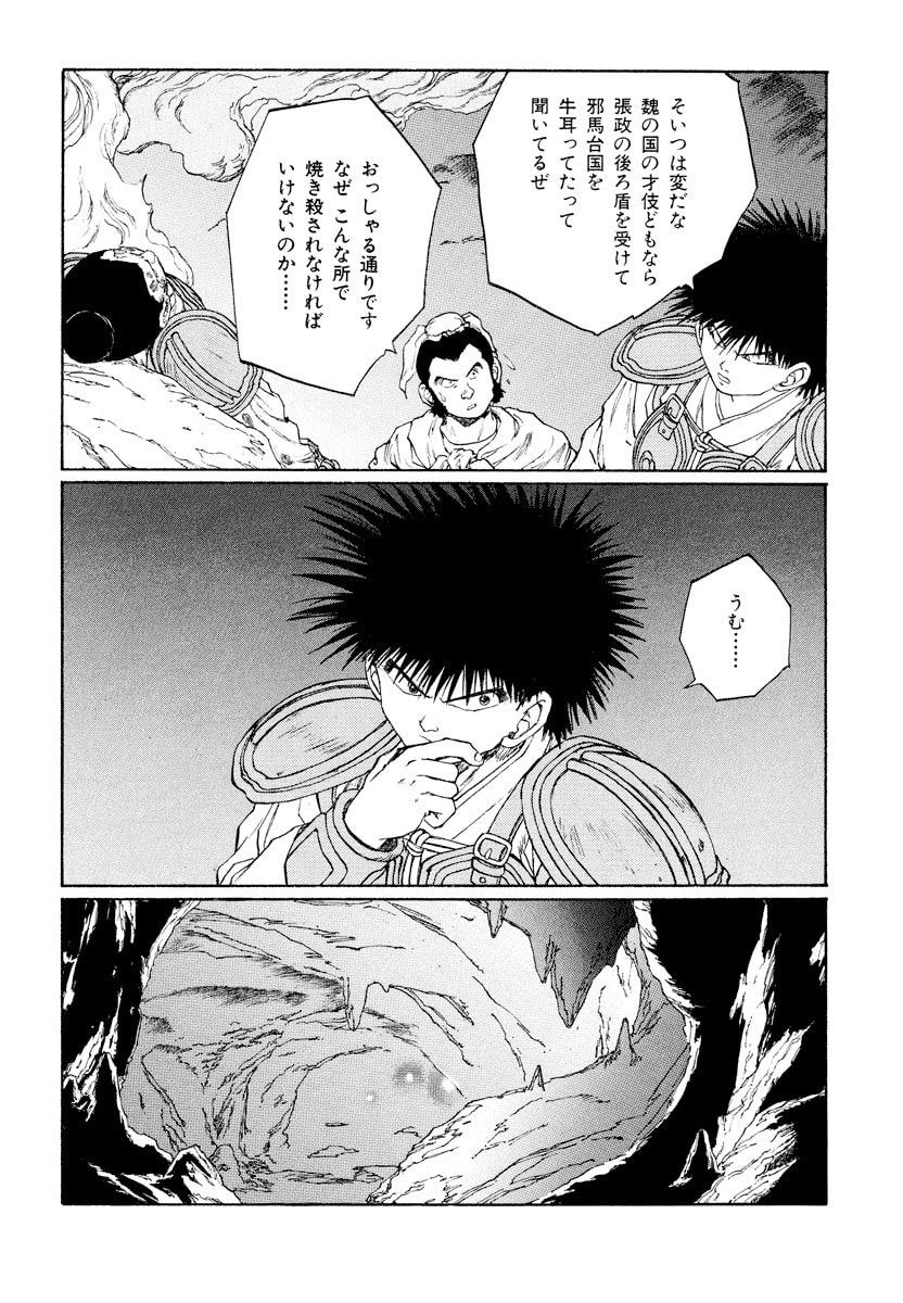 Dũng Sĩ RaiKa Volume 11 - 2