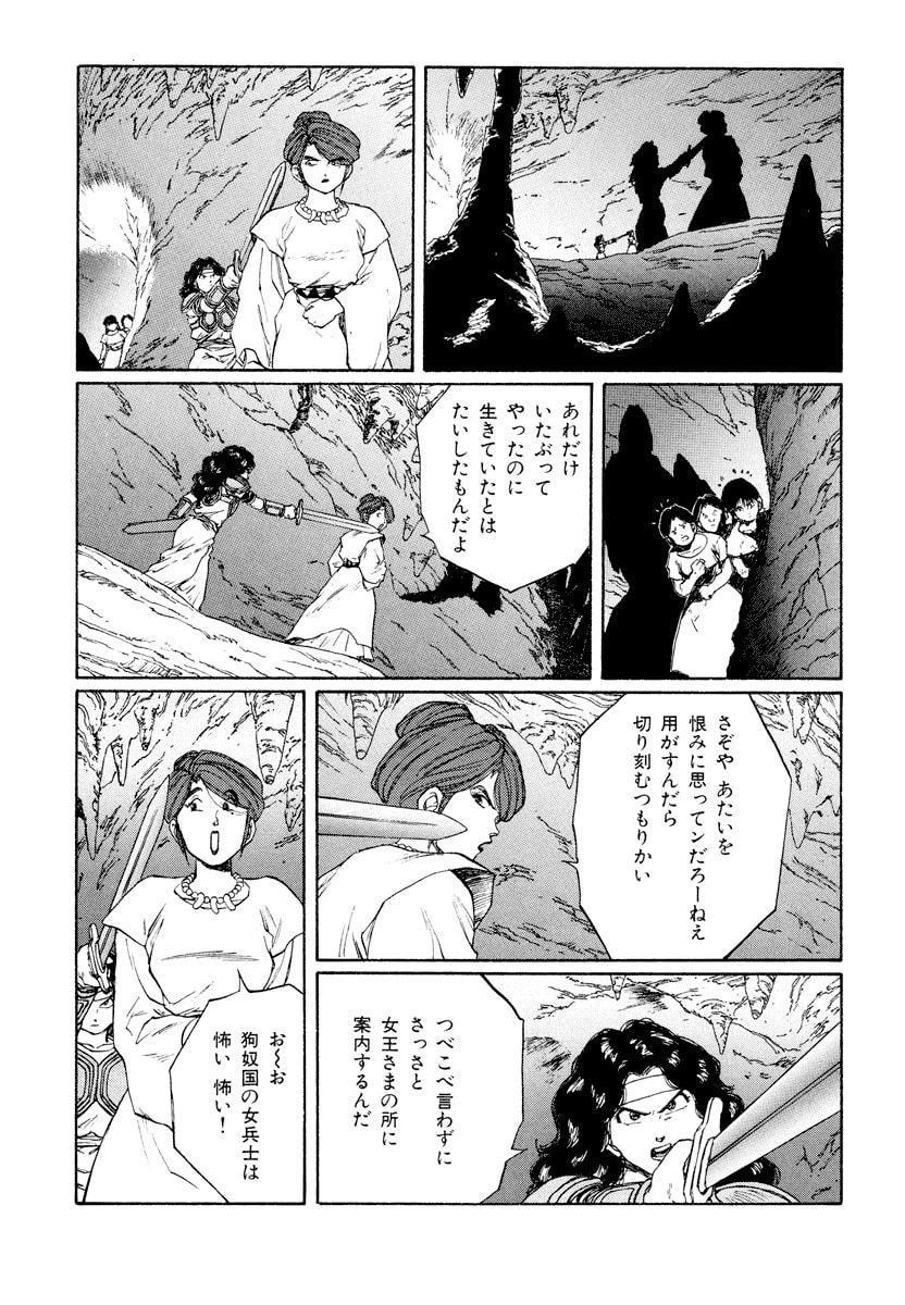 Dũng Sĩ RaiKa Volume 11 - 3