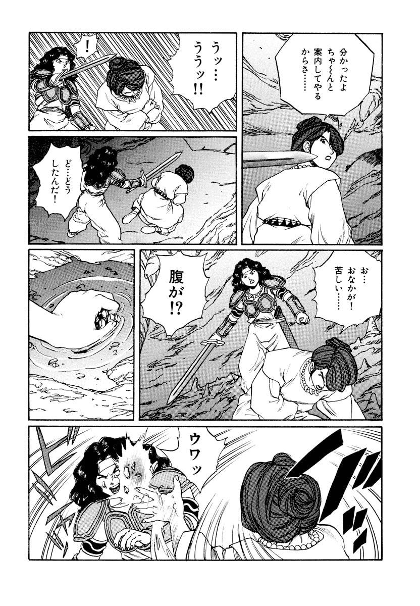 Dũng Sĩ RaiKa Volume 11 - 4