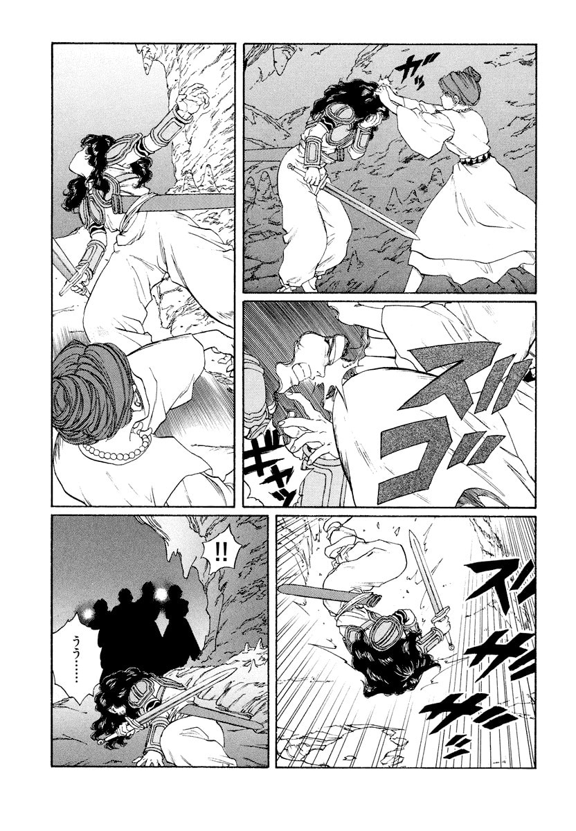 Dũng Sĩ RaiKa Volume 11 - 5
