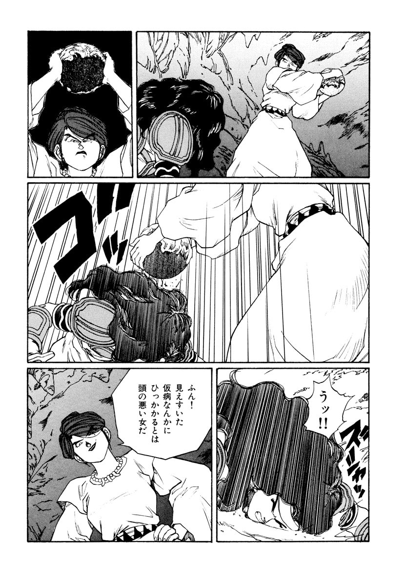 Dũng Sĩ RaiKa Volume 11 - 6