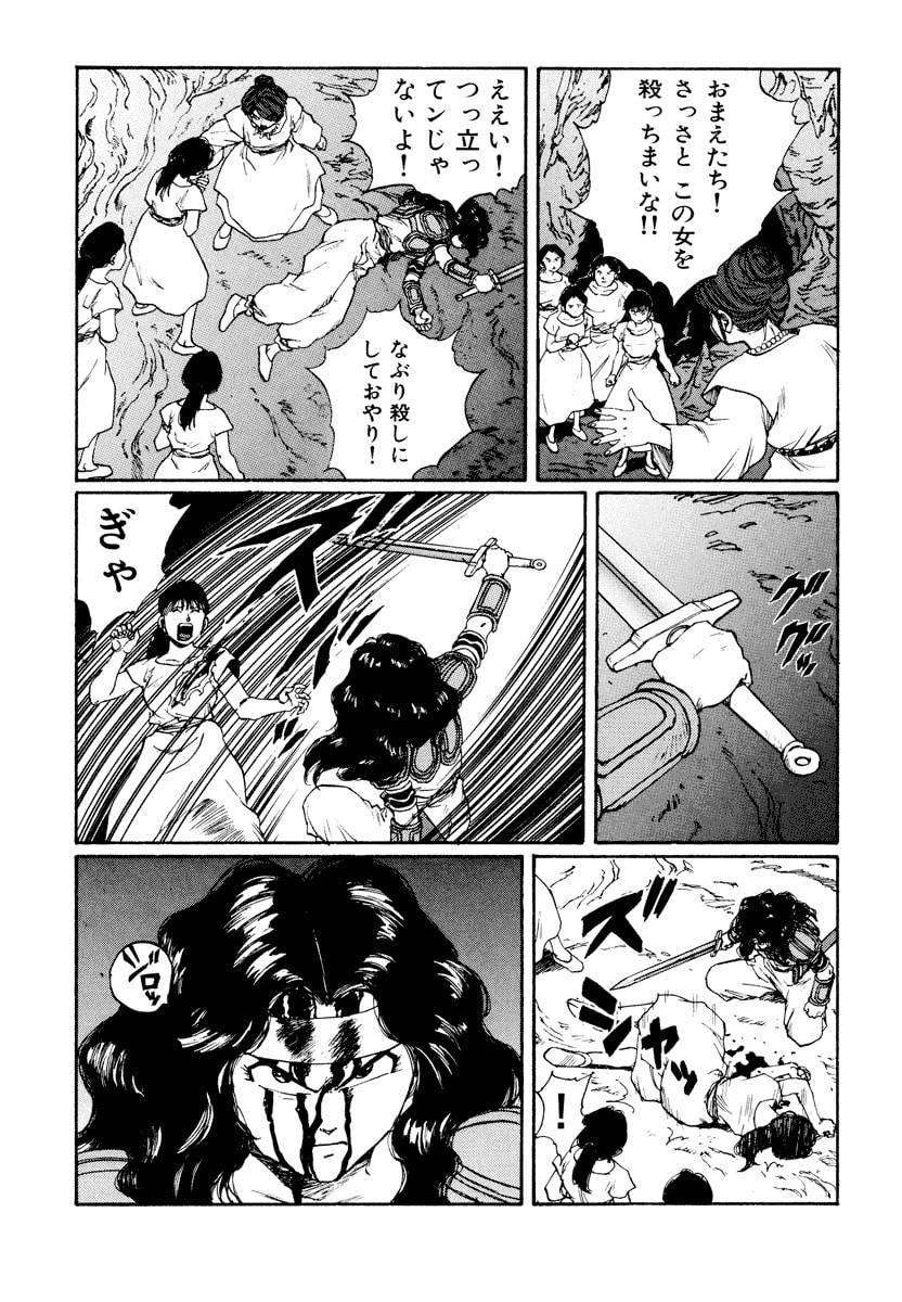 Dũng Sĩ RaiKa Volume 11 - 7