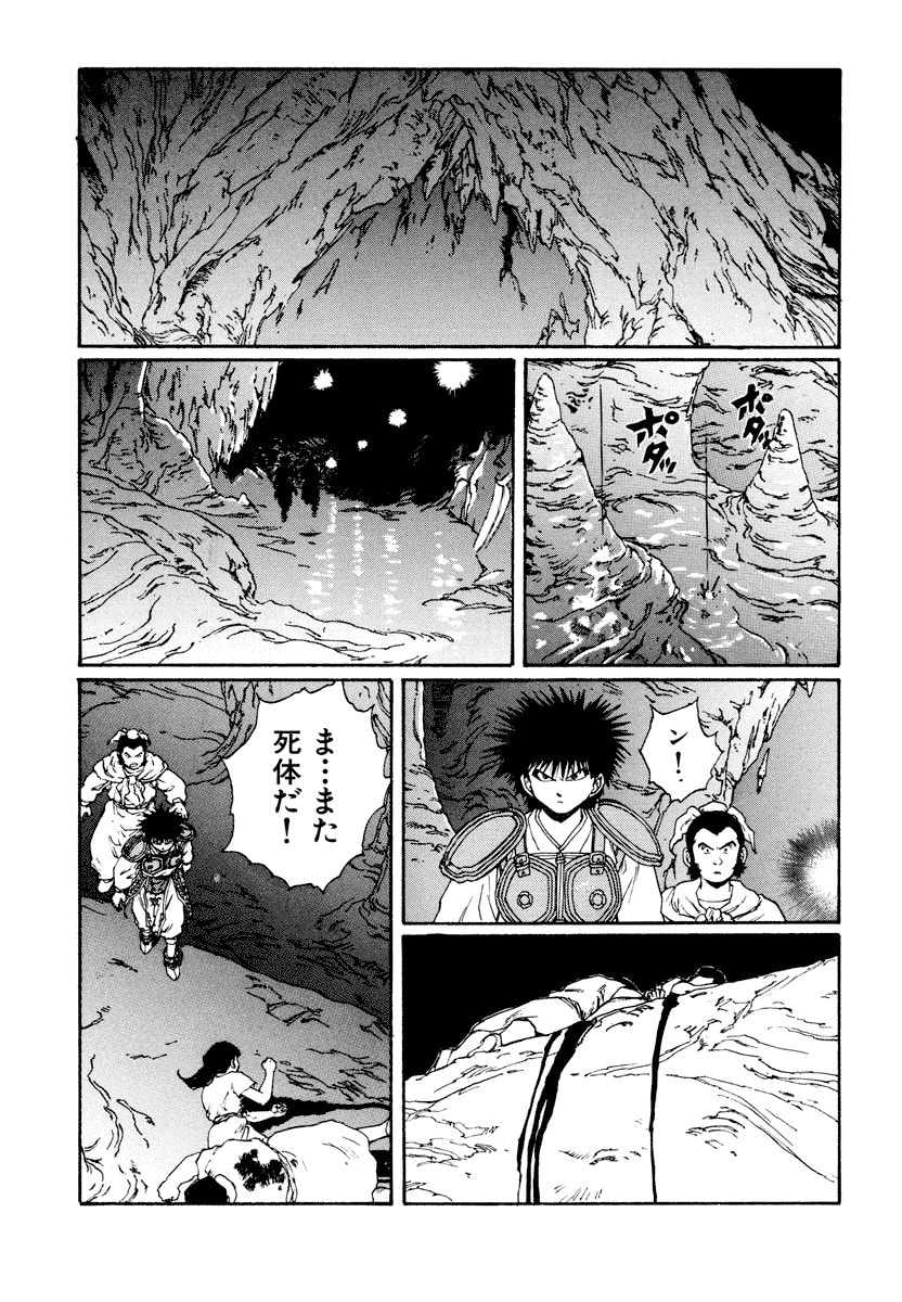 Dũng Sĩ RaiKa Volume 11 - 11