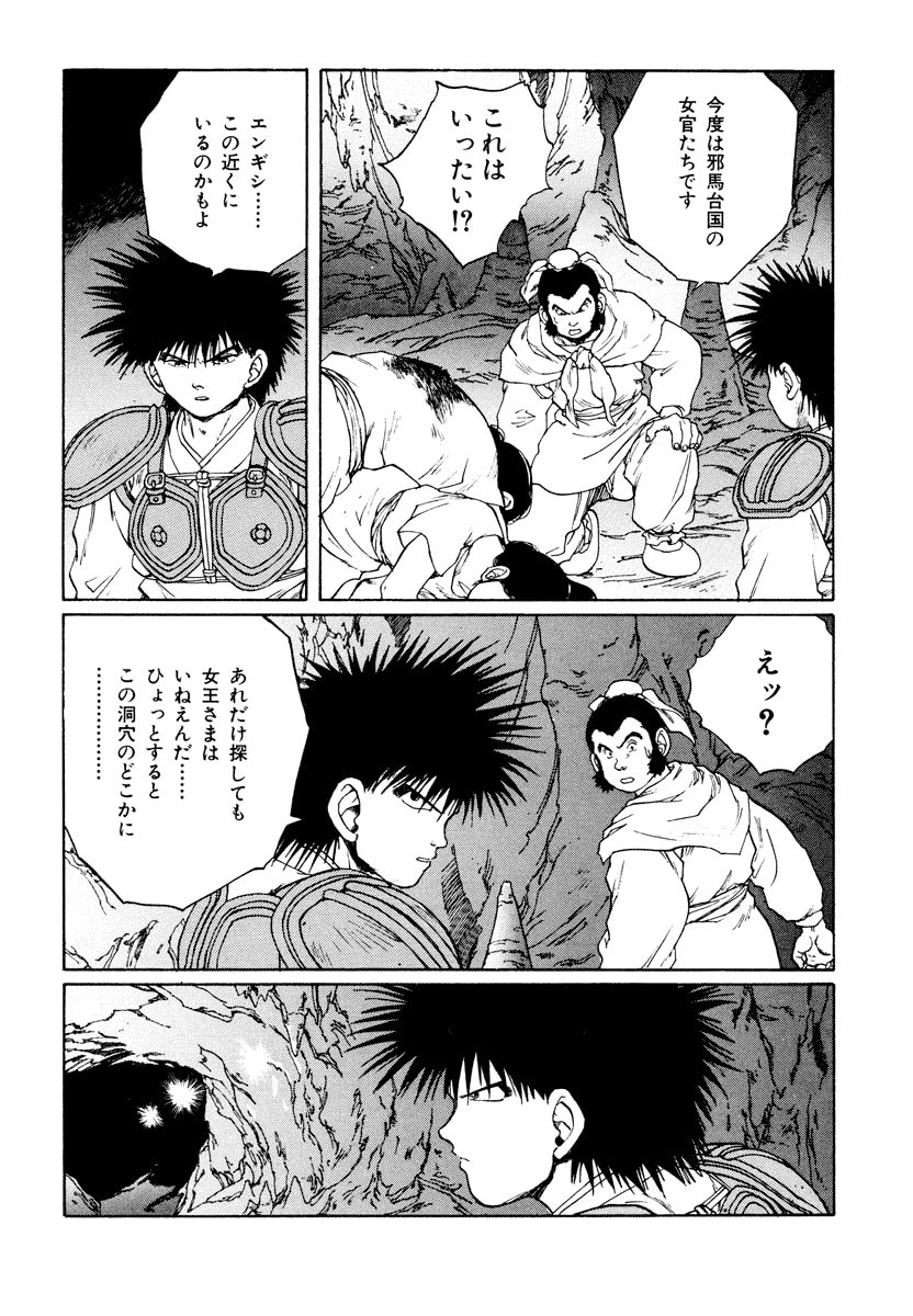 Dũng Sĩ RaiKa Volume 11 - 12