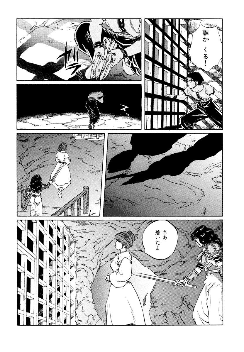 Dũng Sĩ RaiKa Volume 11 - 14