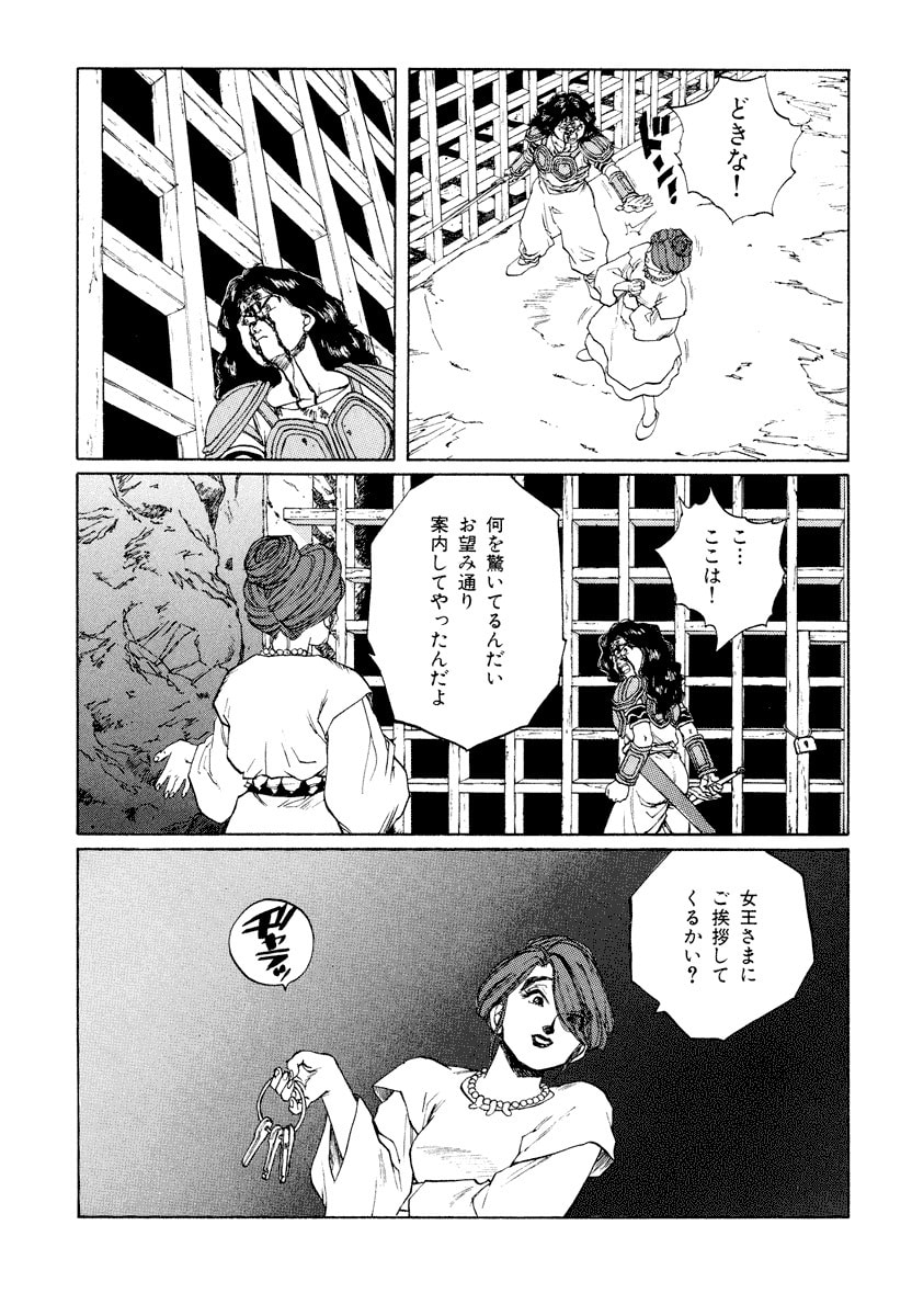 Dũng Sĩ RaiKa Volume 11 - 15