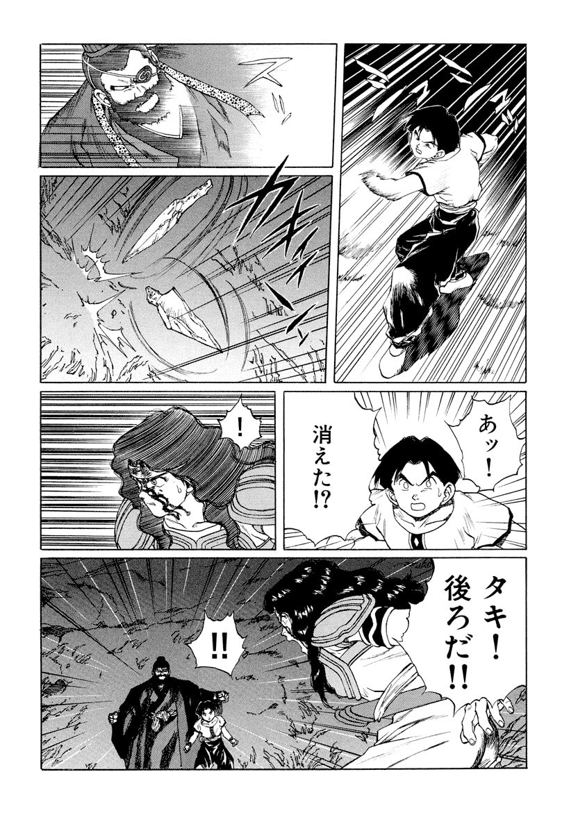 Dũng Sĩ RaiKa Volume 11 - 28