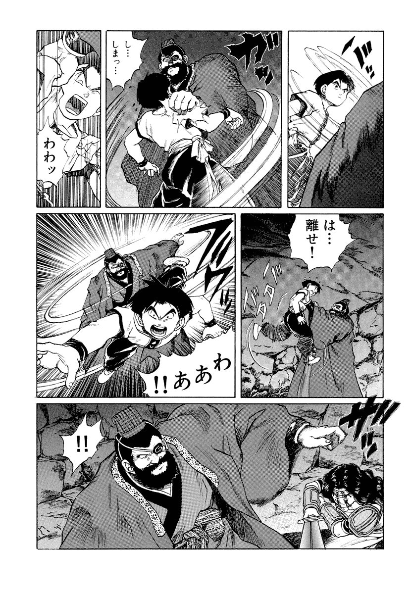 Dũng Sĩ RaiKa Volume 11 - 29