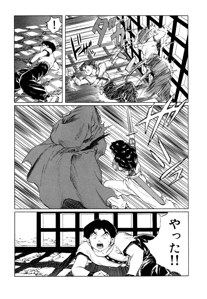 Dũng Sĩ RaiKa Volume 11 - 30