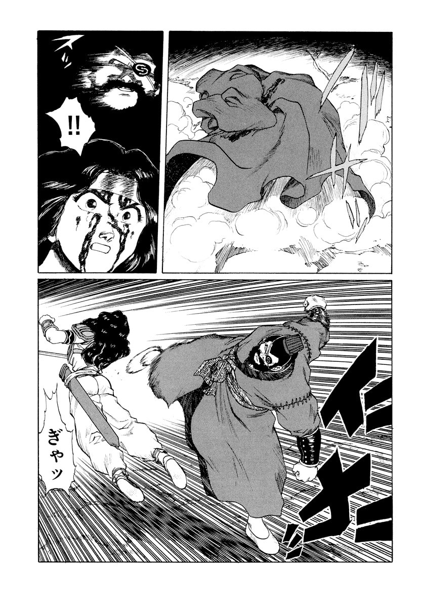 Dũng Sĩ RaiKa Volume 11 - 31