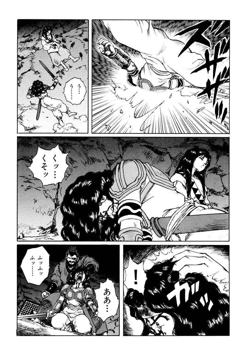 Dũng Sĩ RaiKa Volume 11 - 32