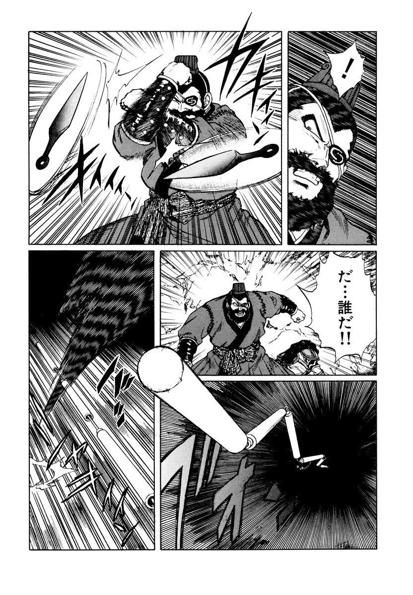 Dũng Sĩ RaiKa Volume 11 - 34
