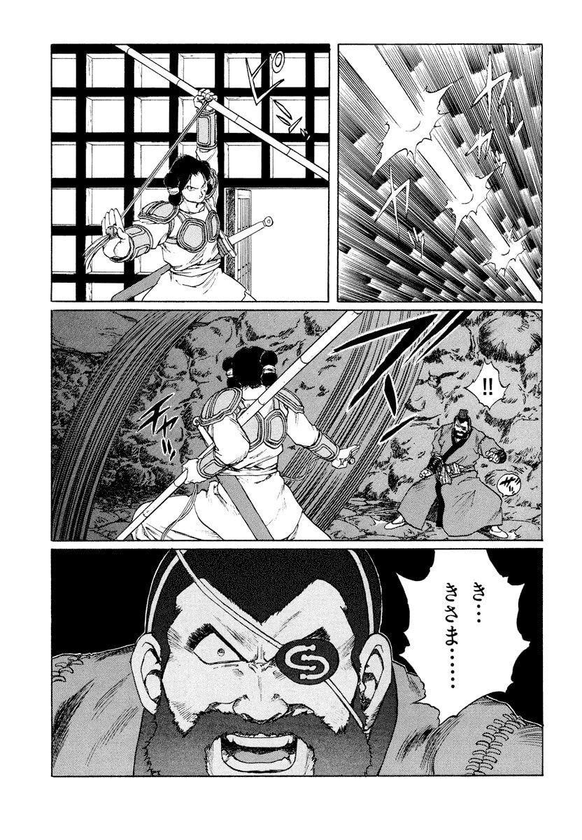 Dũng Sĩ RaiKa Volume 11 - 35