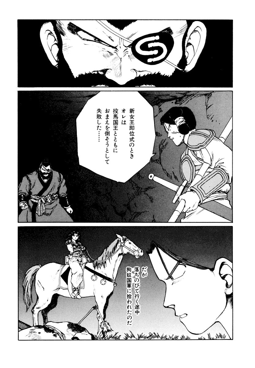 Dũng Sĩ RaiKa Volume 11 - 38