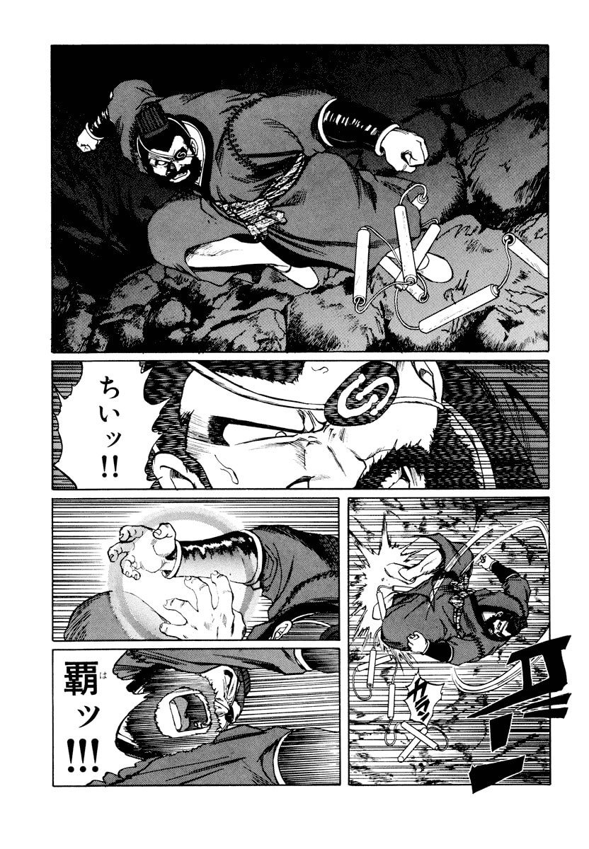 Dũng Sĩ RaiKa Volume 11 - 43