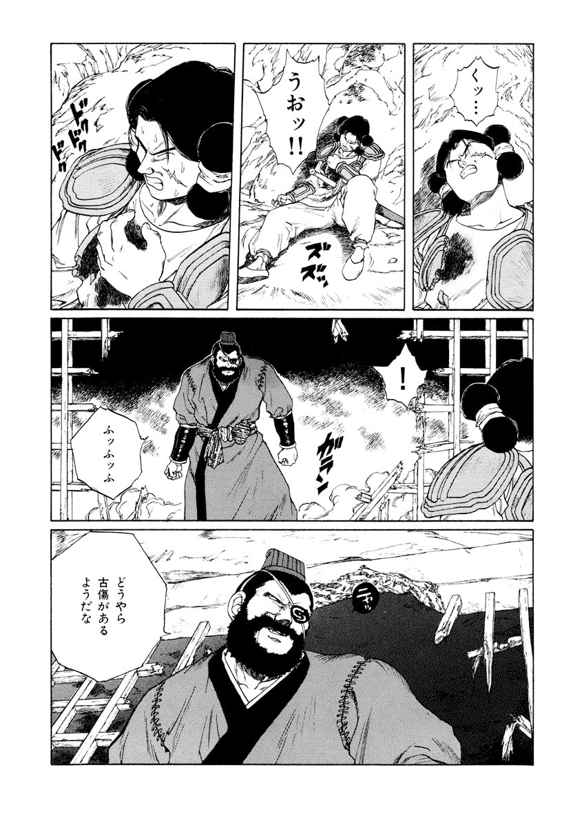 Dũng Sĩ RaiKa Volume 11 - 47