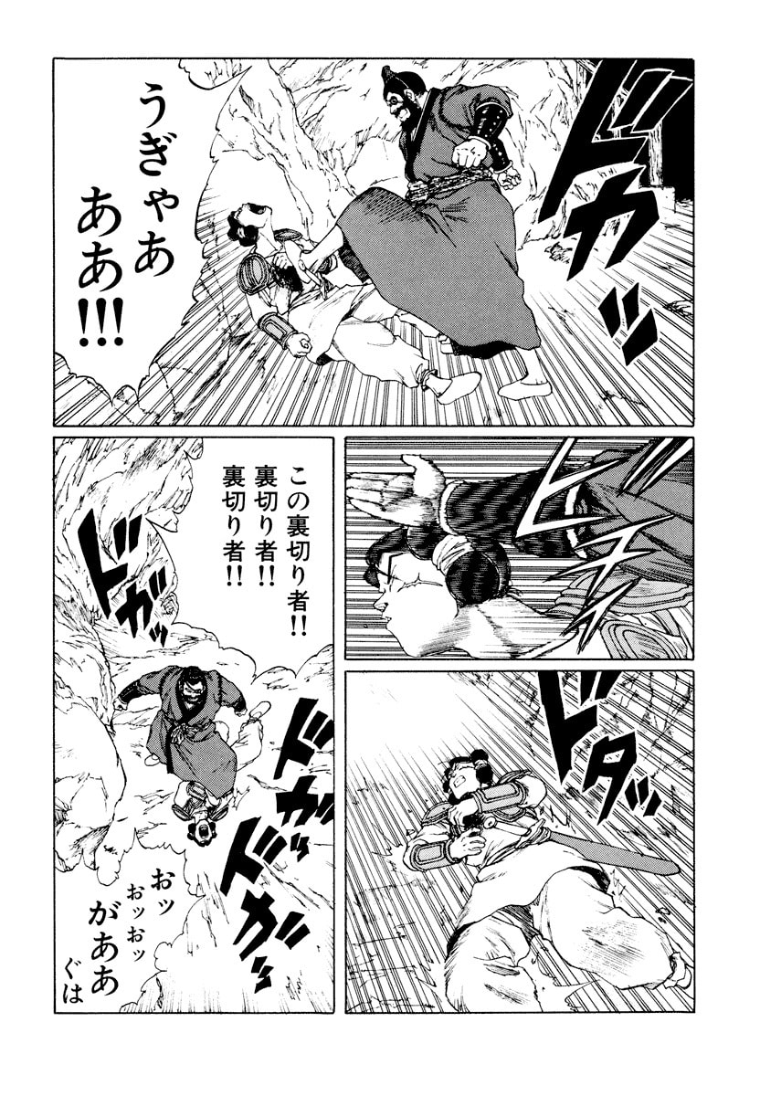 Dũng Sĩ RaiKa Volume 11 - 48