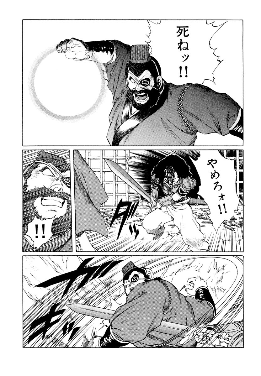Dũng Sĩ RaiKa Volume 11 - 49