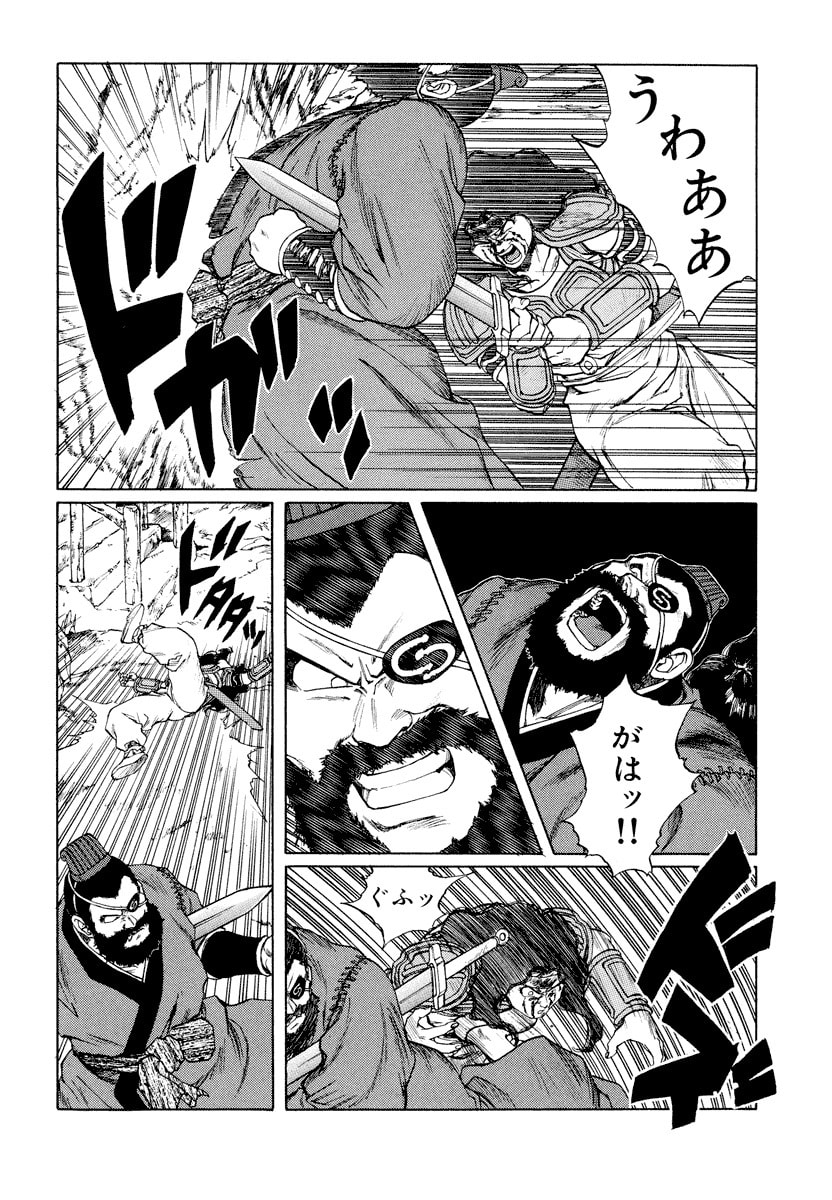 Dũng Sĩ RaiKa Volume 11 - 50