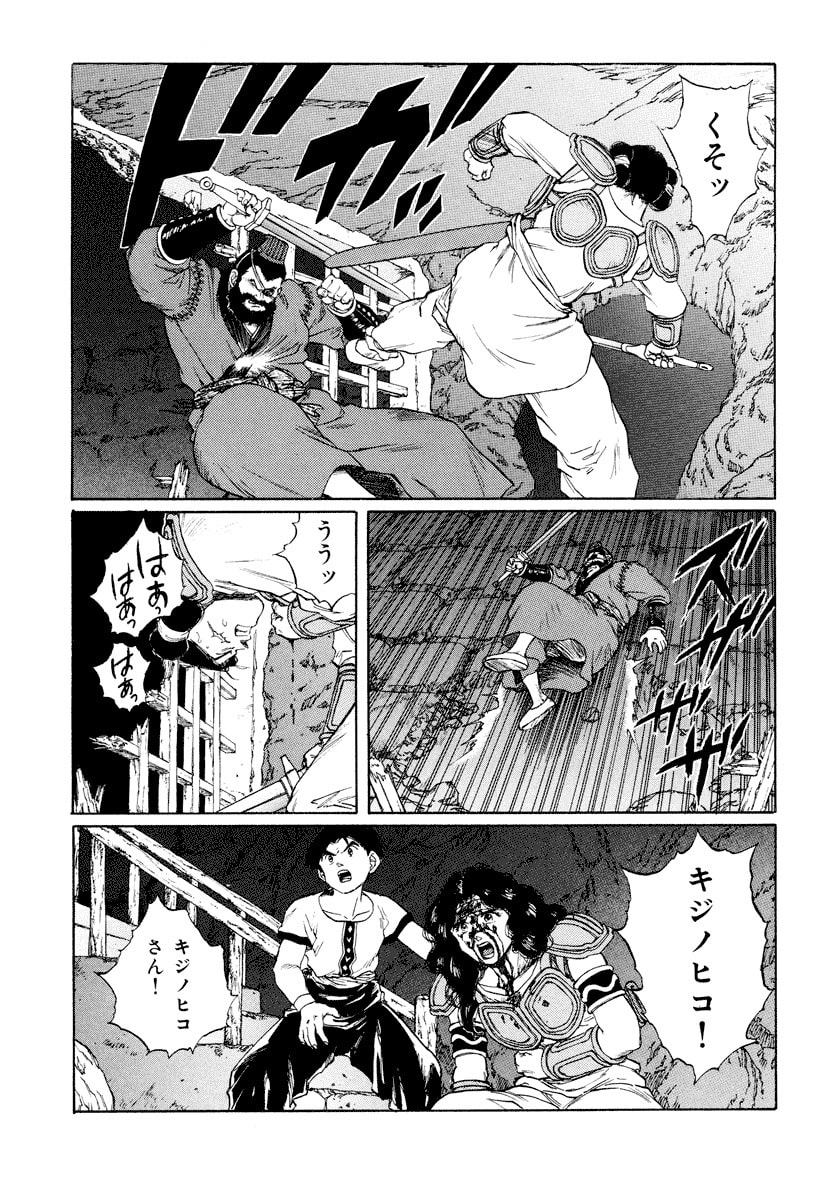 Dũng Sĩ RaiKa Volume 11 - 55