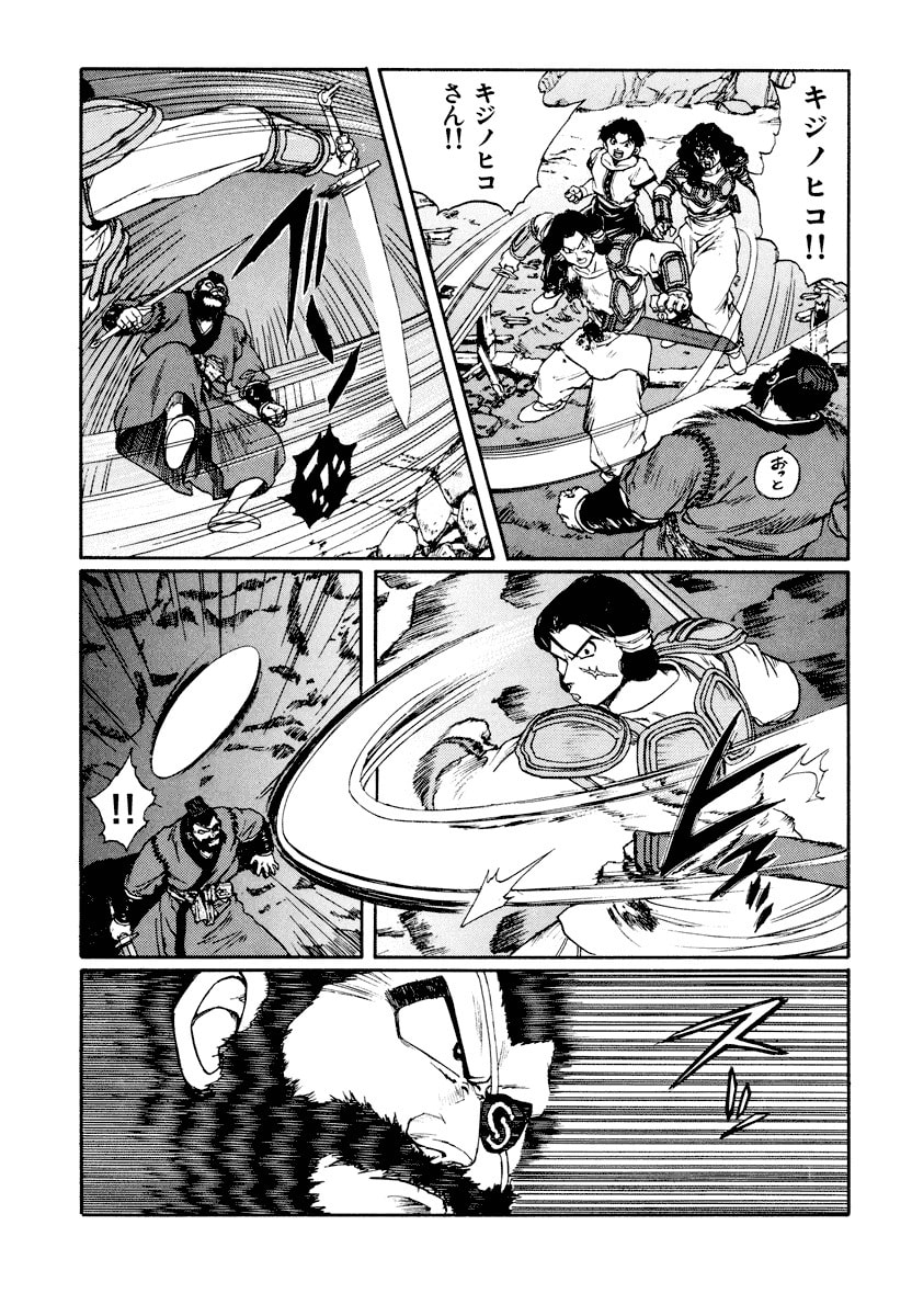 Dũng Sĩ RaiKa Volume 11 - 59