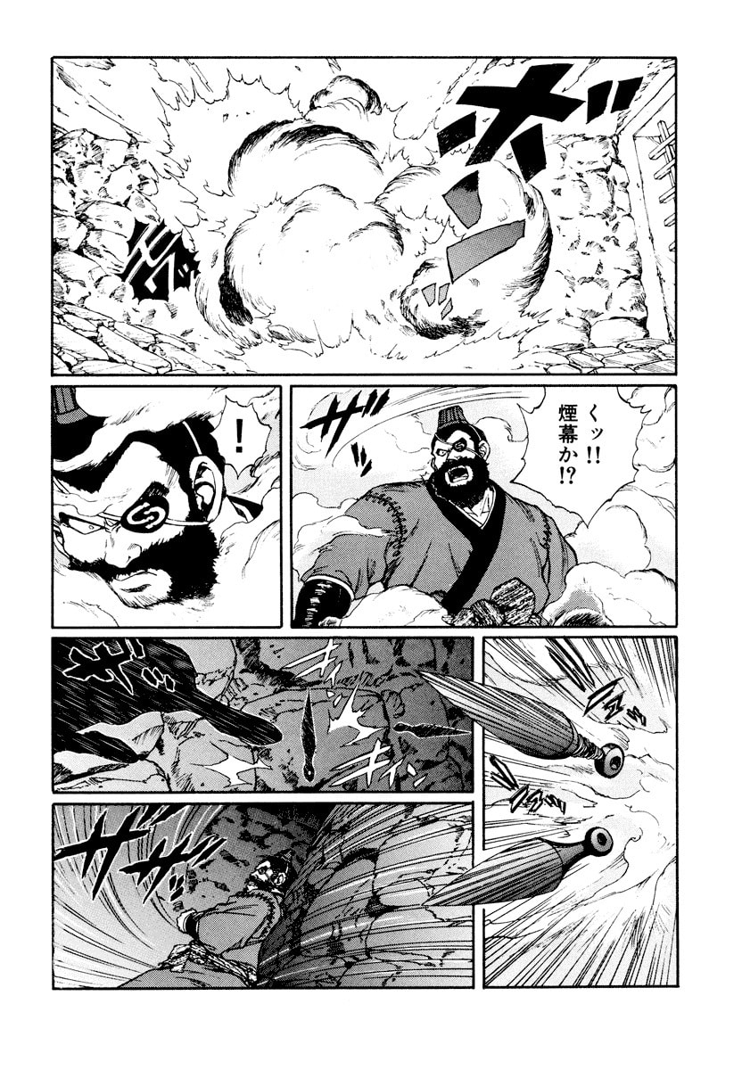 Dũng Sĩ RaiKa Volume 11 - 60